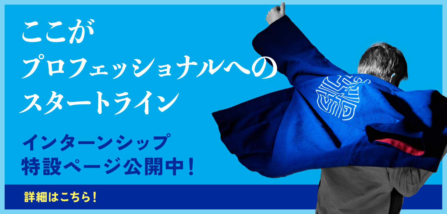 注目情報バナー2