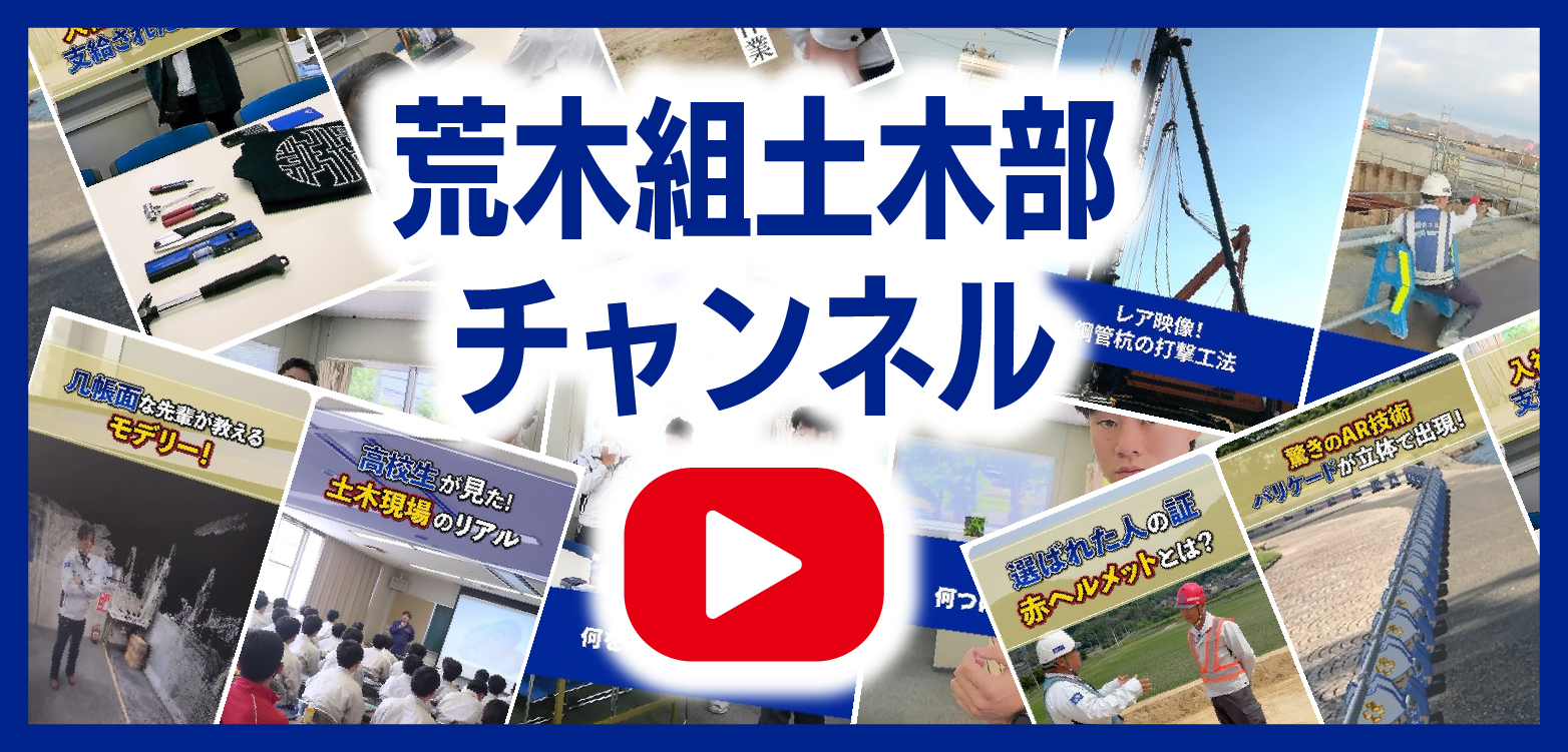 荒木組