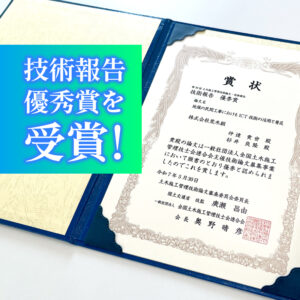 ICT技術の普及に向けて ― 技術報告で優秀賞を受賞した仲達さんにインタビュー