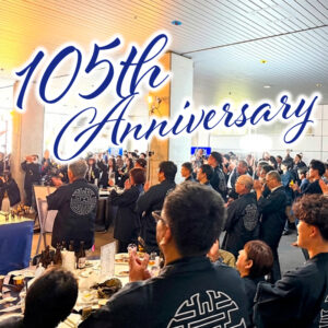 【開催リポート】潜入！荒木組「１０５周年記念行事」