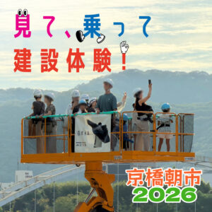 地域とつながる一日。今年も京橋朝市に出展しました