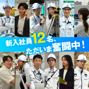 入社から7カ月。楽しいことも、反省も。 ― 新入社員12名の“今” ―